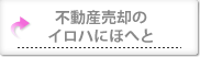 �s���Y���p�̃C���n�ɂقւ�