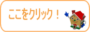 ���ÏZ��̍w���┄�p�̂����k�̓A�C���X��